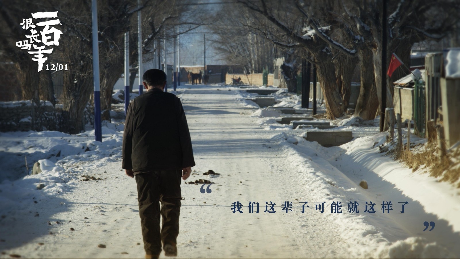 《一百年很长吗》路演 故宫男神惊喜现身缩略图 《一百年很长吗》路演 故宫男神惊喜现身缩略图